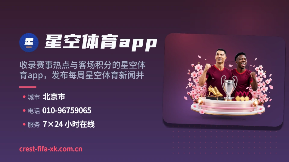 走近星空体育app