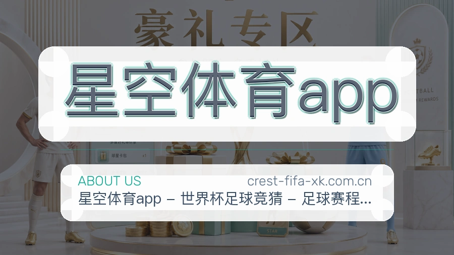 星空体育app体育内容服务说明