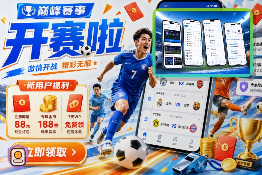 2026美加墨世界杯赛程与球队资料首图